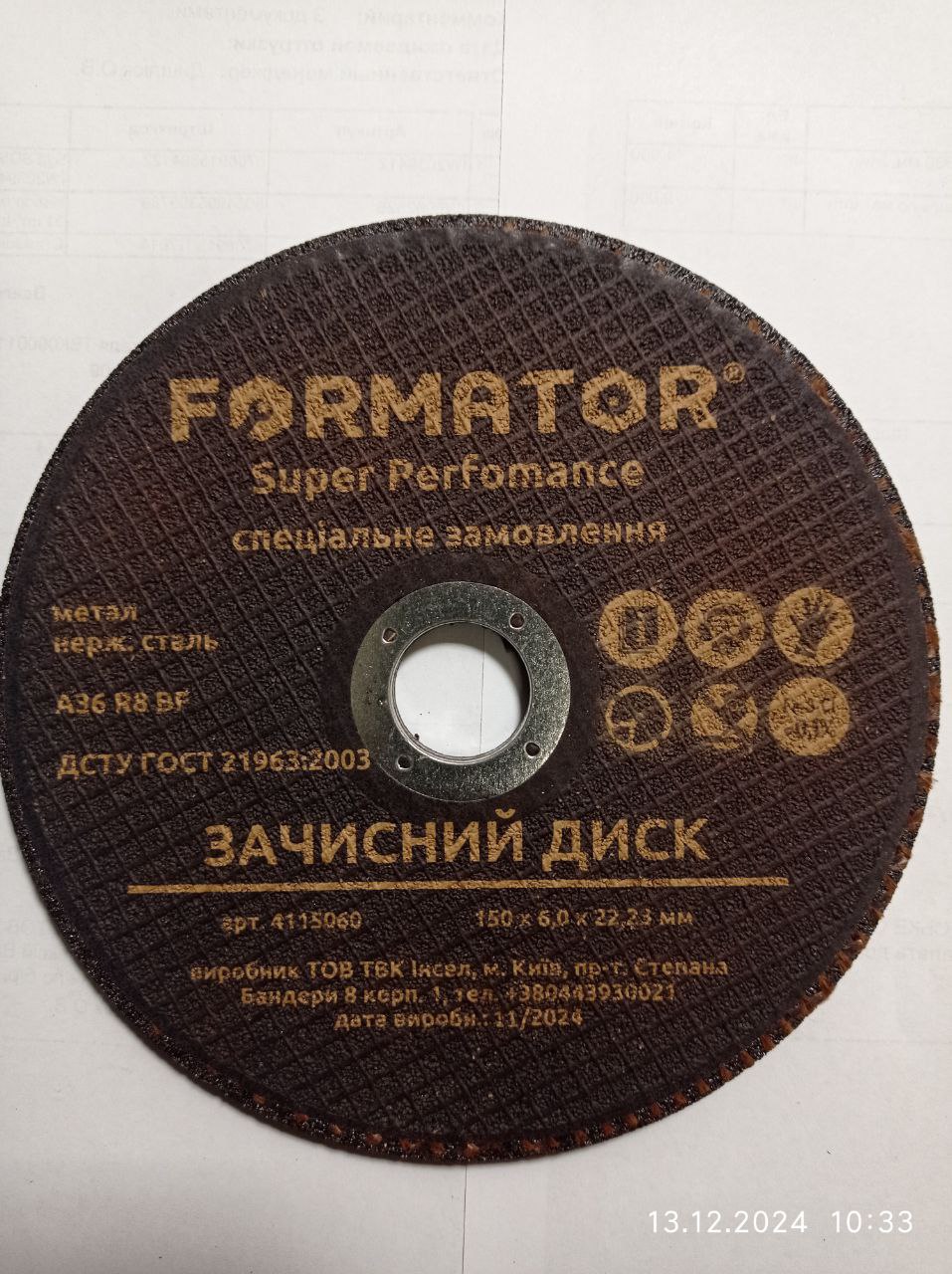 Круг шліфувальний по металу 150х6.0х22.2, FORMATOR